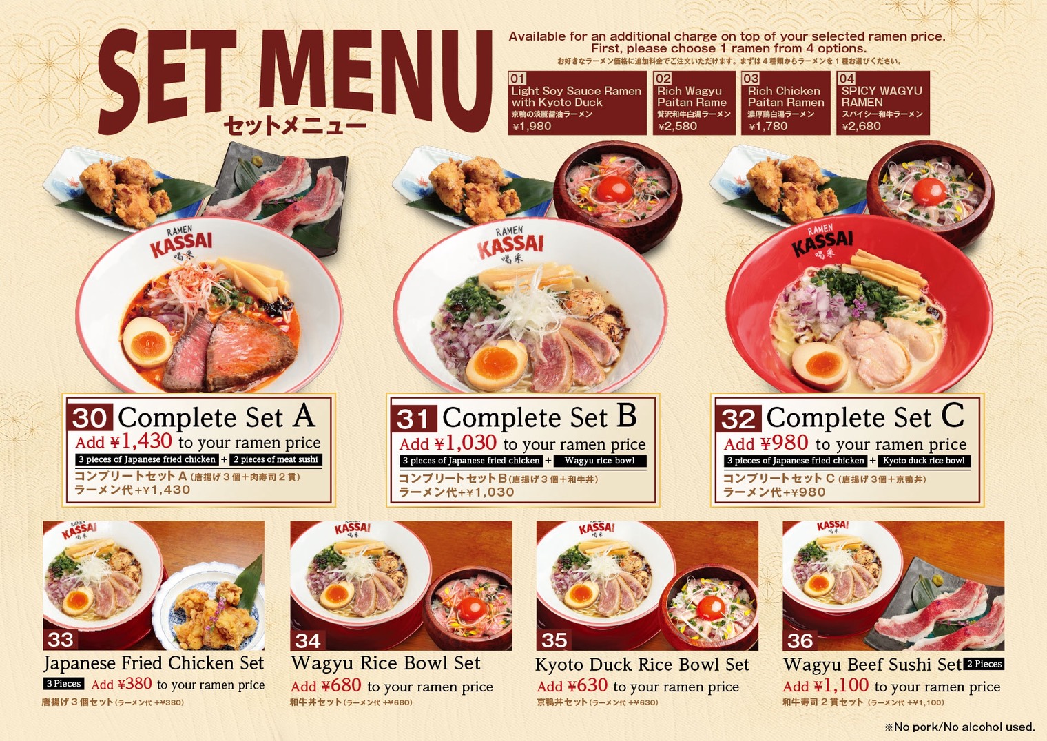 セットメニュー